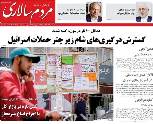 صفحه نخست روزنامه‌های شنبه ۲۸ تیر ۱۴۰۴