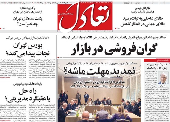 صفحه نخست روزنامه‌های شنبه ۲۸ تیر ۱۴۰۴
