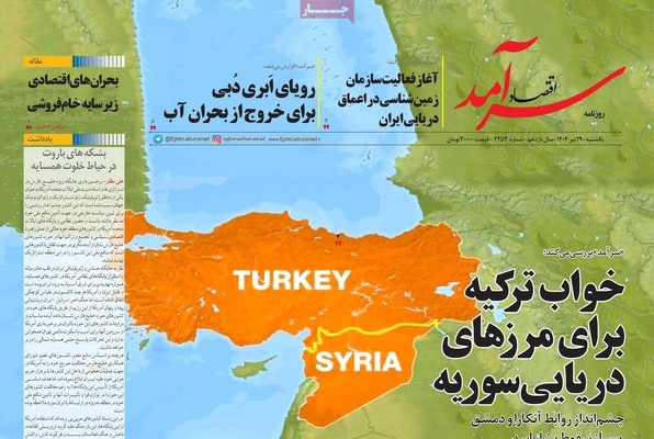 صفحه نخست روزنامه‌های یکشنبه ۲۹ تیر ۱۴۰۴