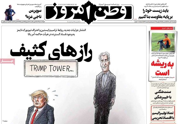 صفحه نخست روزنامه‌های دوشنبه ۳۰ تیر ۱۴۰۴