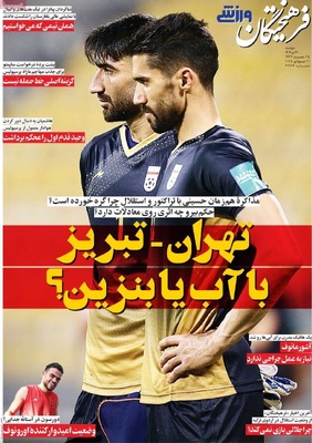 صفحه نخست روزنامه‌های دوشنبه ۳۰ تیر ۱۴۰۴