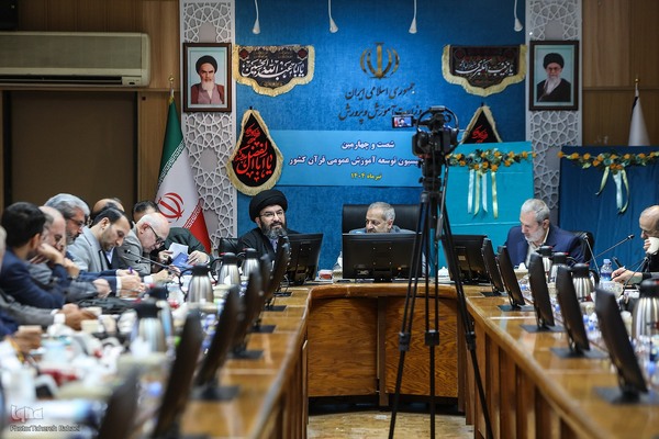 شصت و چهارمین جلسه کمسیون توسعه آموزش عمومی قرآن کریم