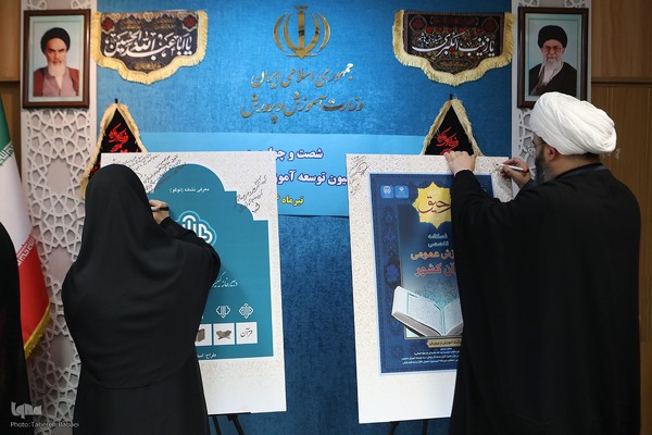 شصت و چهارمین جلسه کمسیون توسعه آموزش عمومی قرآن کریم