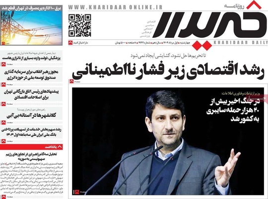 صفحه نخست روزنامه‌های چهارشنبه ۱ مرداد ۱۴۰۴