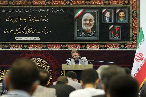 مراسم بزرگداشت سپهبد شهید حسین سلامی و دیگر شهدای قرآنی جنگ دوازده‌روزه