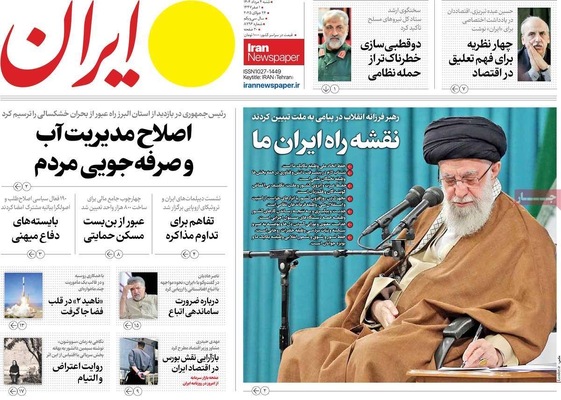 صفحه نخست روزنامه‌های شنبه ۴ مرداد ۱۴۰۴