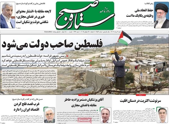 صفحه نخست روزنامه‌های شنبه ۴ مرداد ۱۴۰۴