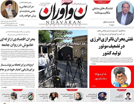 صفحه نخست روزنامه‌های شنبه ۴ مرداد ۱۴۰۴