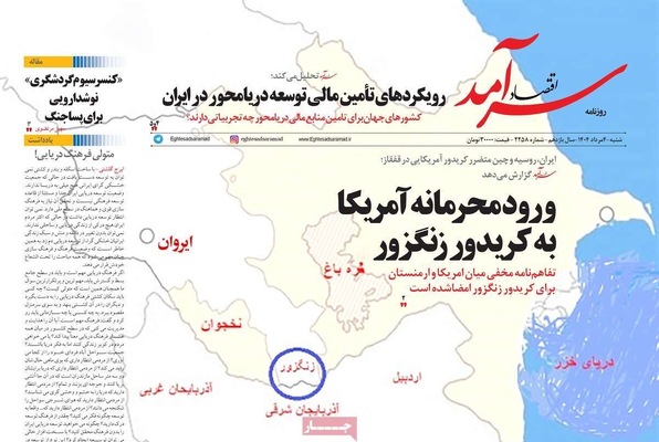 صفحه نخست روزنامه‌های شنبه ۴ مرداد ۱۴۰۴