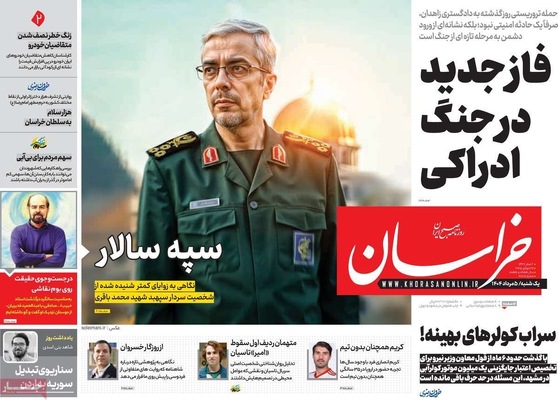 صفحه نخست روزنامه‌های یکشنبه ۵ مرداد ۱۴۰۴