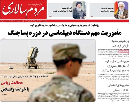 صفحه نخست روزنامه‌های یکشنبه ۵ مرداد ۱۴۰۴