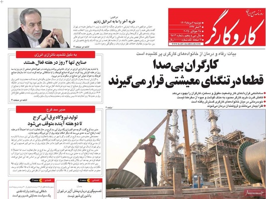صفحه نخست روزنامه‌های دوشنبه ۶ مرداد ۱۴۰۴