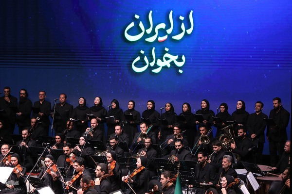 ویژه‌برنامه «از ایران بخوان»