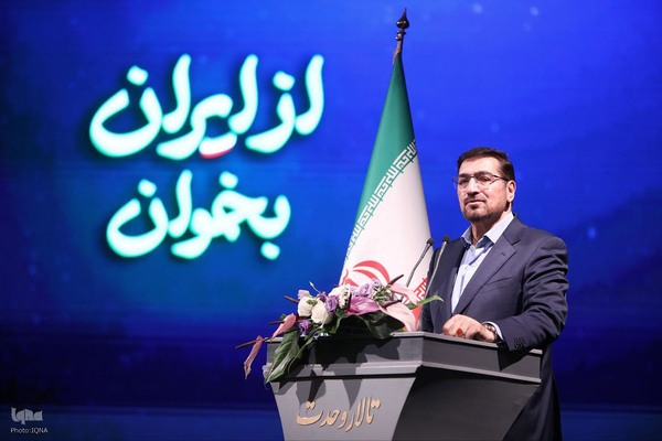 ویژه‌برنامه «از ایران بخوان»