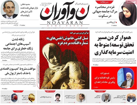 صفحه نخست روزنامه‌های سه‌شنبه ۷ مرداد ۱۴۰۴