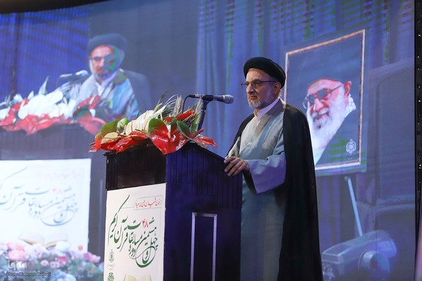 مراسم اختتامیه چهل و هشتمین دوره مسابقات سراسری قرآن استان تهران