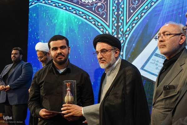 مراسم اختتامیه چهل و هشتمین دوره مسابقات سراسری قرآن استان تهران