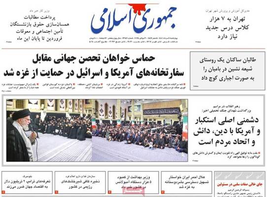 صفحه نخست روزنامه‌های چهارشنبه ۸ مرداد ۱۴۰۴