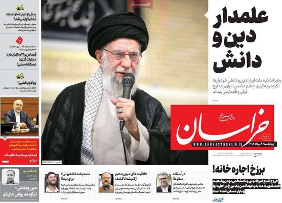 صفحه نخست روزنامه‌های چهارشنبه ۸ مرداد ۱۴۰۴