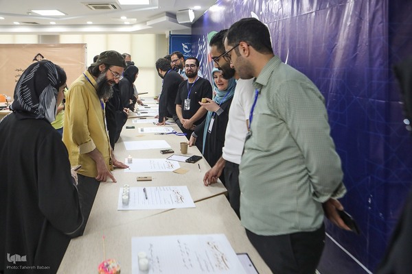 رویداد سه‎روزه نوآوری و اربعین