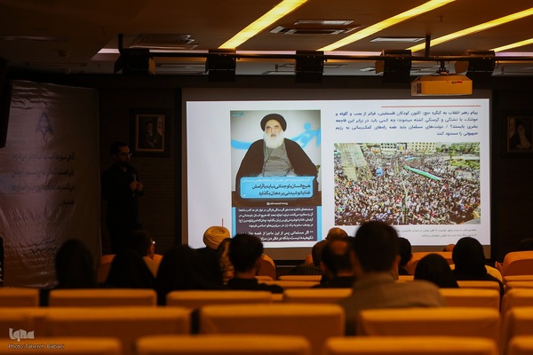 اختتامیه رویداد سه روزه «نوآوری و اربعین»