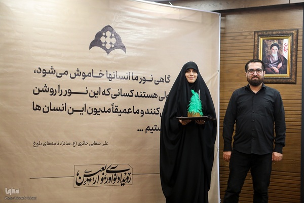 اختتامیه رویداد سه روزه «نوآوری و اربعین»