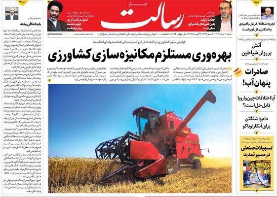 صفحه نخست روزنامه‌های شنبه ۱۱ مرداد ۱۴۰۴