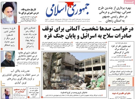 صفحه نخست روزنامه‌های شنبه ۱۱ مرداد ۱۴۰۴