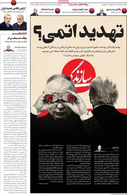 صفحه نخست روزنامه‌های یکشنبه ۱۲ مرداد ۱۴۰۴