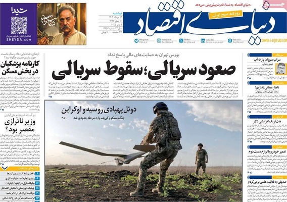 صفحه نخست روزنامه‌های دوشنبه ۱۳ مرداد ۱۴۰۴