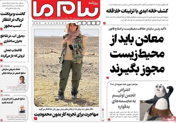 صفحه نخست روزنامه‌های چهارشنبه ۱۵ مرداد ۱۴۰۴