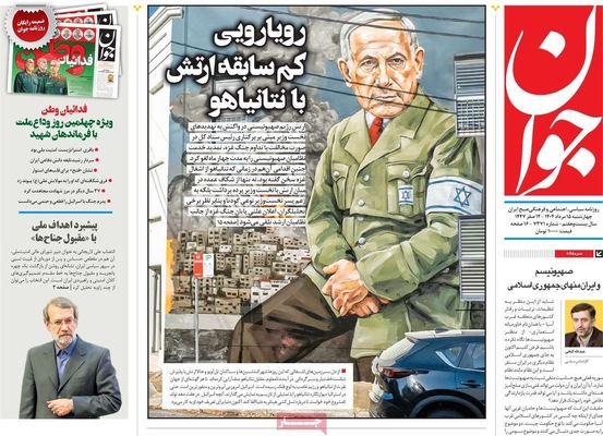 صفحه نخست روزنامه‌های چهارشنبه ۱۵ مرداد ۱۴۰۴