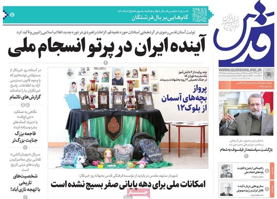 صفحه نخست روزنامه‌های چهارشنبه ۱۵ مرداد ۱۴۰۴