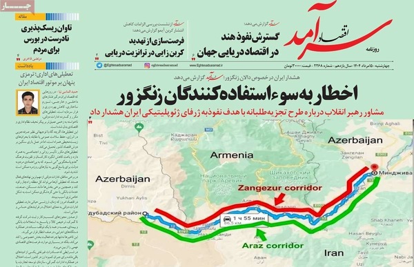 صفحه نخست روزنامه‌های چهارشنبه ۱۵ مرداد ۱۴۰۴