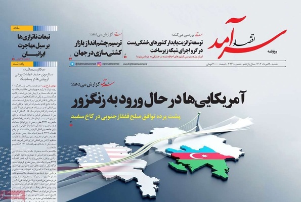 صفحه نخست روزنامه‌های شنبه ۱۸ مرداد ۱۴۰۴