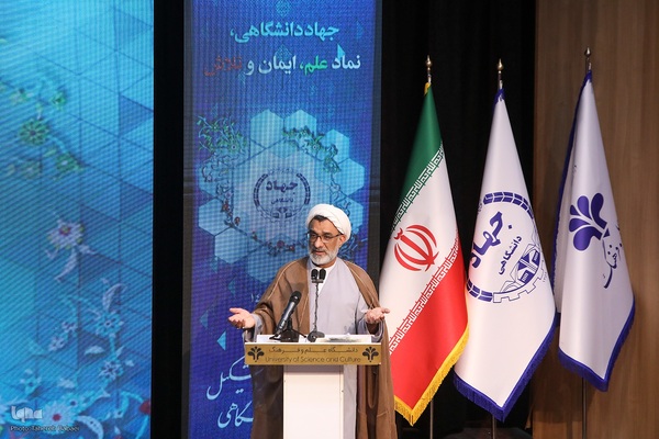 مراسم گرامیداشت چهل و پنجمین سالگرد تشکیل جهاددانشگاهی