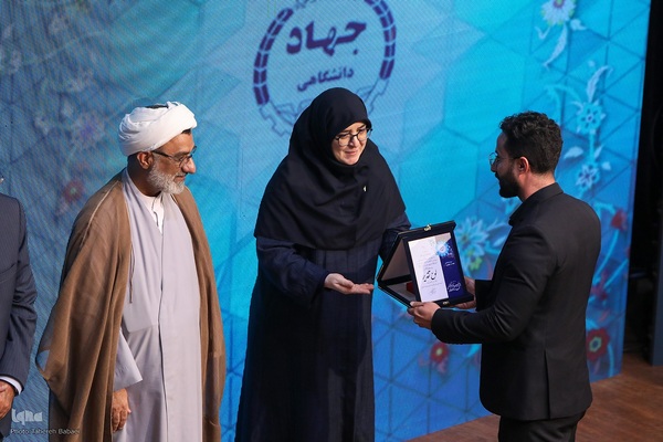 مراسم گرامیداشت چهل و پنجمین سالگرد تشکیل جهاددانشگاهی