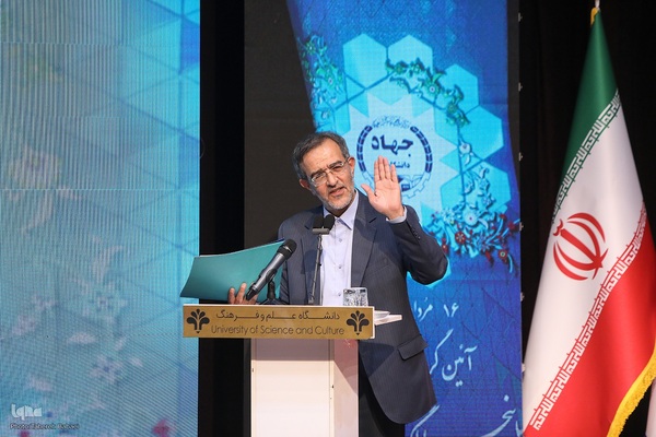 مراسم گرامیداشت چهل و پنجمین سالگرد تشکیل جهاددانشگاهی