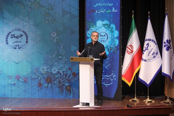 مراسم گرامیداشت چهل و پنجمین سالگرد تشکیل جهاددانشگاهی