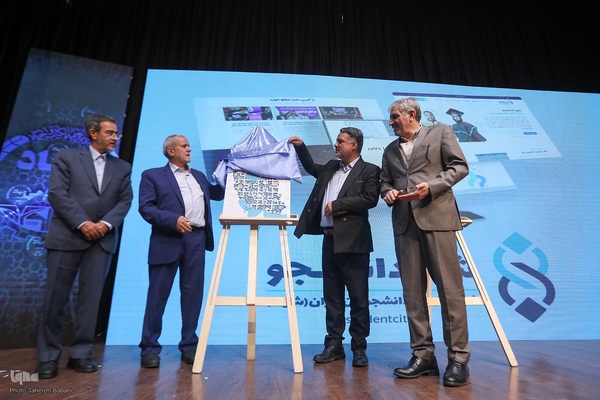 مراسم گرامیداشت چهل و پنجمین سالگرد تشکیل جهاددانشگاهی