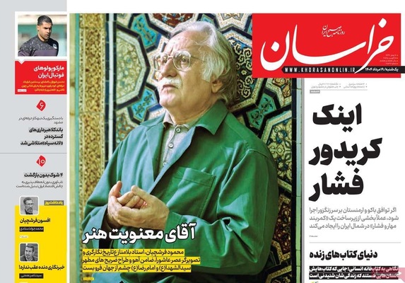 صفحه نخست روزنامه‌های یکشنبه ۱۹ مرداد ۱۴۰۴