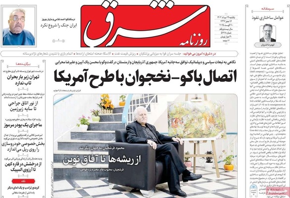 صفحه نخست روزنامه‌های یکشنبه ۱۹ مرداد ۱۴۰۴