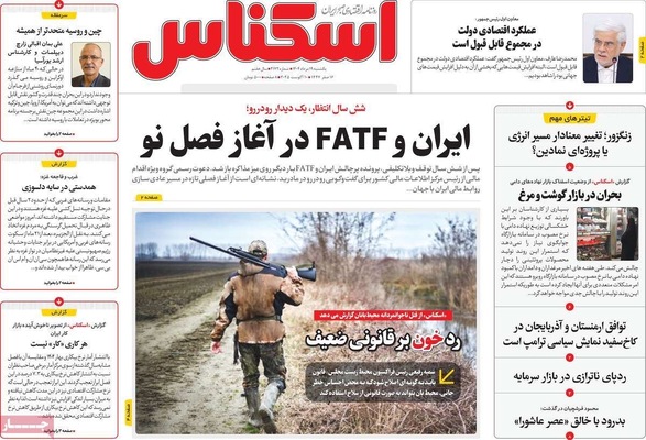 صفحه نخست روزنامه‌های یکشنبه ۱۹ مرداد ۱۴۰۴