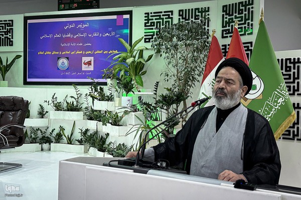 همایش اربعین و همگرایی اسلامی و مسائل جهان اسلام