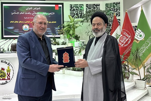 همایش اربعین و همگرایی اسلامی و مسائل جهان اسلام