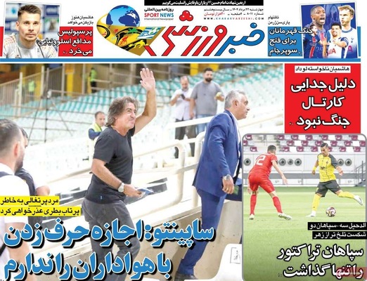 صفحه نخست روزنامه‌های چهارشنبه ۲۲ مرداد ۱۴۰۴