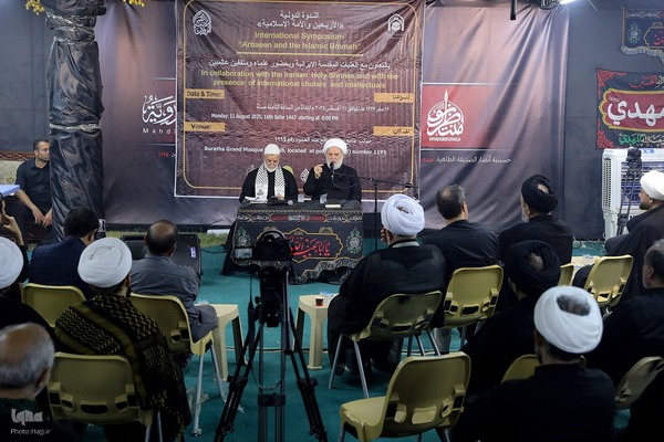 همایش اربعین و امت اسلامی