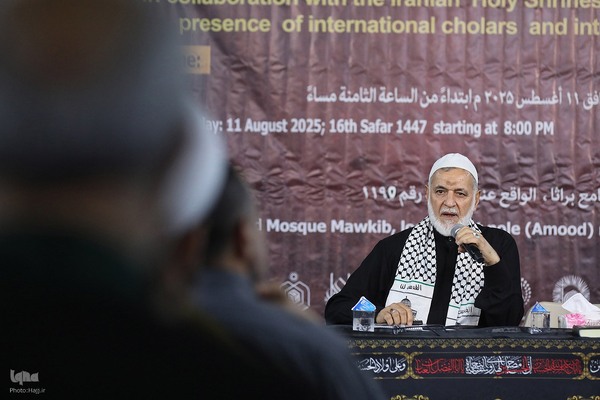 همایش اربعین و امت اسلامی