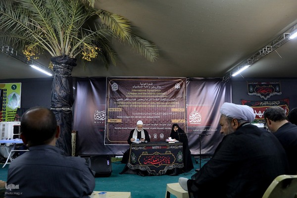 همایش اربعین و امت اسلامی