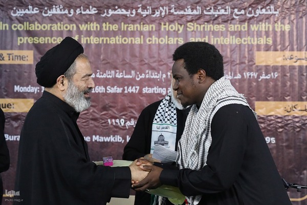 همایش اربعین و امت اسلامی